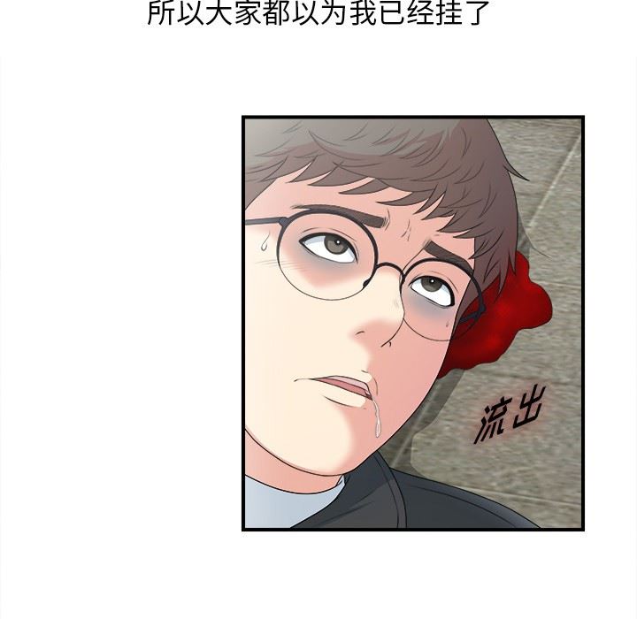 [韩国漫画] 菜鸟扫美记 爱情,熟女人妻,巨乳大奶,OL#[134P]-7