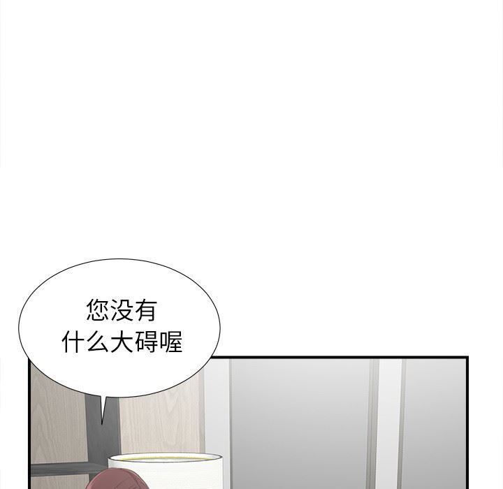[韩国漫画] 菜鸟扫美记 爱情,熟女人妻,巨乳大奶,OL#[134P]-8