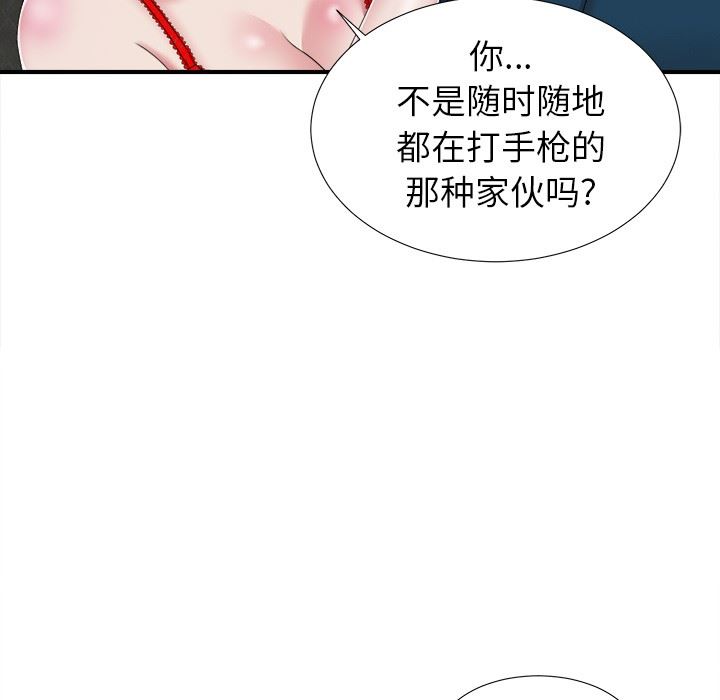 [韩国漫画] 菜鸟扫美记 爱情,熟女人妻,巨乳大奶,OL#[134P]-82