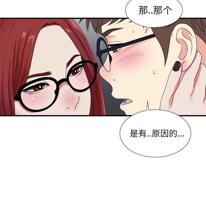 [韩国漫画] 菜鸟扫美记 爱情,熟女人妻,巨乳大奶,OL#[134P]-83