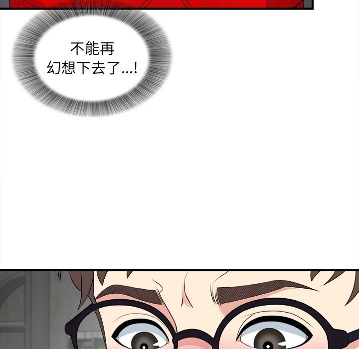 [韩国漫画] 菜鸟扫美记 爱情,熟女人妻,巨乳大奶,OL#[134P]-85