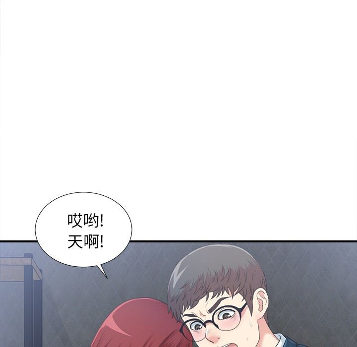 [韩国漫画] 菜鸟扫美记 爱情,熟女人妻,巨乳大奶,OL#[134P]-88