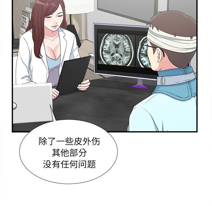 [韩国漫画] 菜鸟扫美记 爱情,熟女人妻,巨乳大奶,OL#[134P]-9