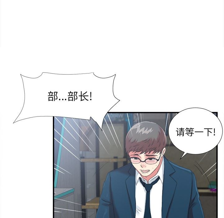 [韩国漫画] 菜鸟扫美记 爱情,熟女人妻,巨乳大奶,OL#[134P]-93