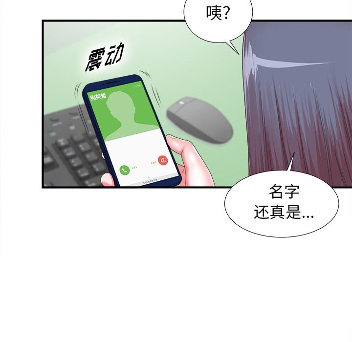 [韩国漫画] 菜鸟扫美记 爱情,熟女人妻,巨乳大奶,OL#[116P]-101
