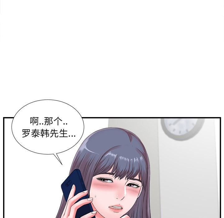 [韩国漫画] 菜鸟扫美记 爱情,熟女人妻,巨乳大奶,OL#[116P]-107