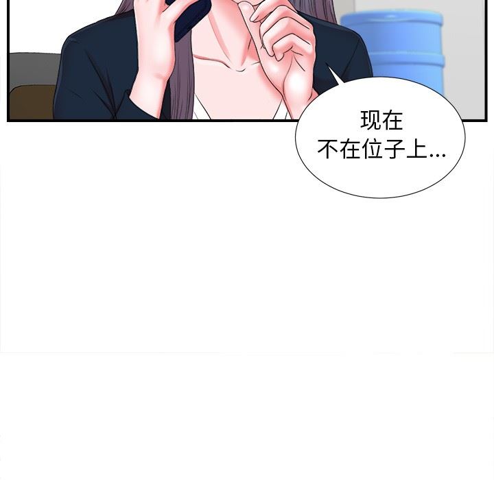 [韩国漫画] 菜鸟扫美记 爱情,熟女人妻,巨乳大奶,OL#[116P]-108