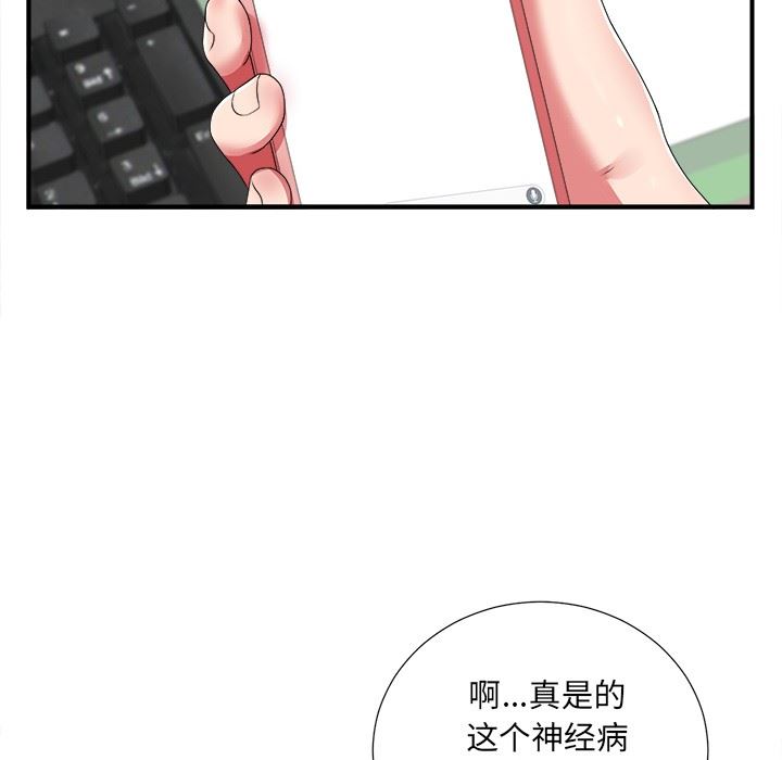 [韩国漫画] 菜鸟扫美记 爱情,熟女人妻,巨乳大奶,OL#[116P]-11