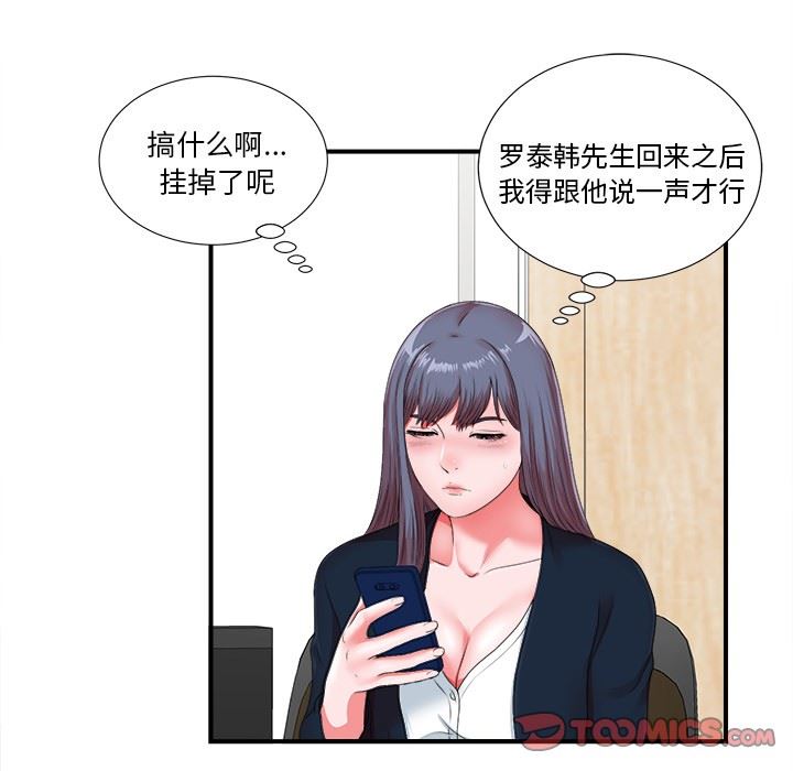 [韩国漫画] 菜鸟扫美记 爱情,熟女人妻,巨乳大奶,OL#[116P]-110