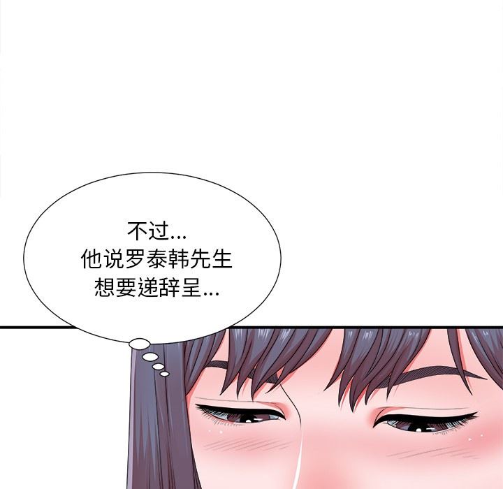 [韩国漫画] 菜鸟扫美记 爱情,熟女人妻,巨乳大奶,OL#[116P]-111