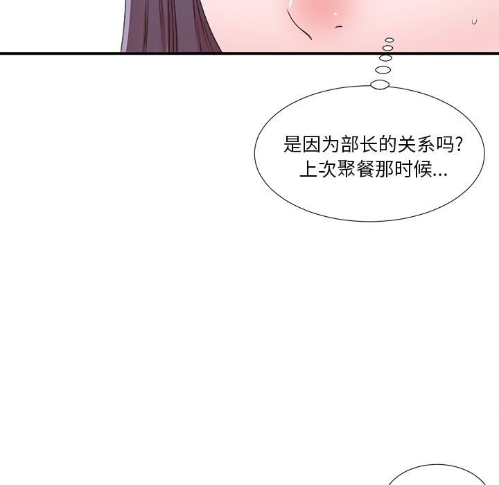 [韩国漫画] 菜鸟扫美记 爱情,熟女人妻,巨乳大奶,OL#[116P]-112