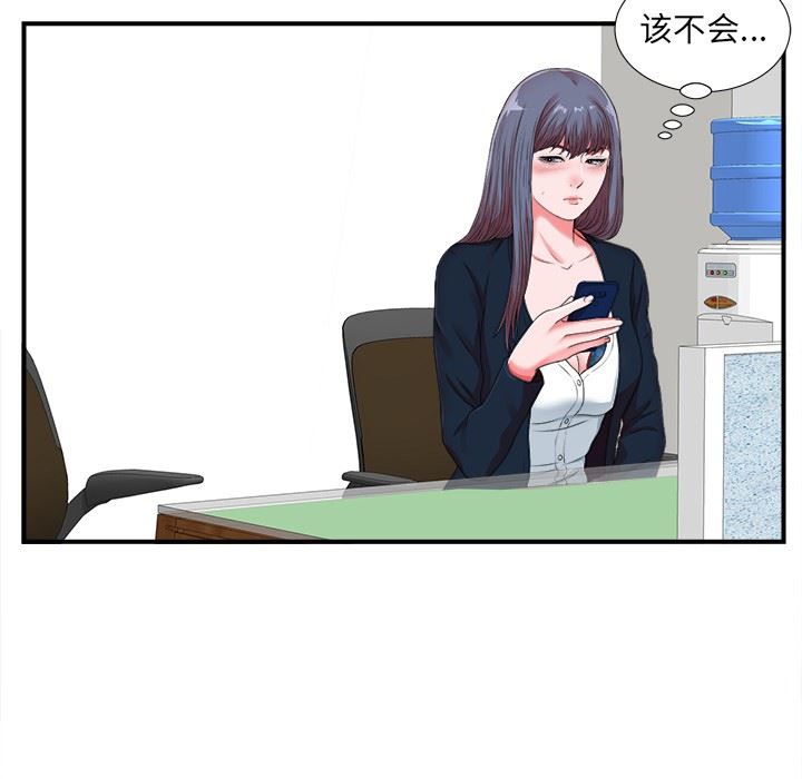 [韩国漫画] 菜鸟扫美记 爱情,熟女人妻,巨乳大奶,OL#[116P]-113