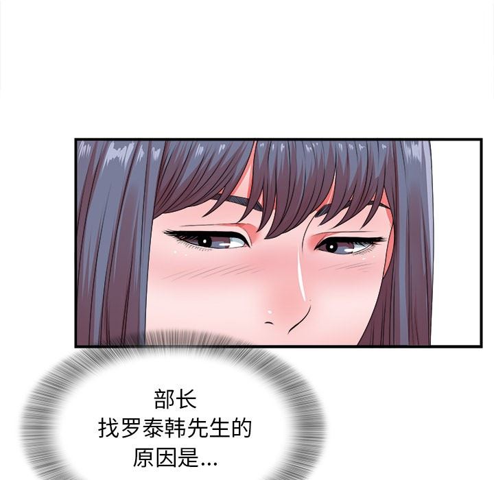 [韩国漫画] 菜鸟扫美记 爱情,熟女人妻,巨乳大奶,OL#[116P]-114
