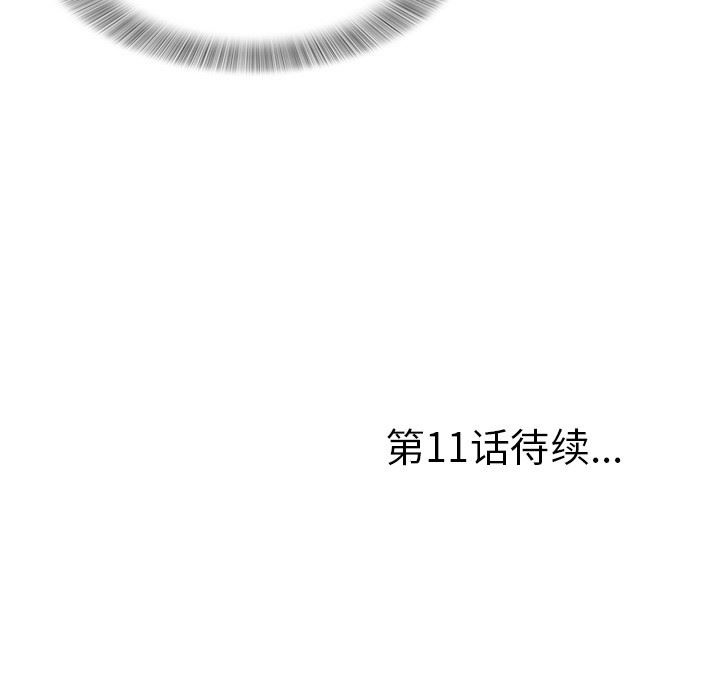 [韩国漫画] 菜鸟扫美记 爱情,熟女人妻,巨乳大奶,OL#[116P]-115