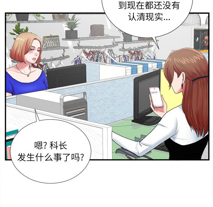 [韩国漫画] 菜鸟扫美记 爱情,熟女人妻,巨乳大奶,OL#[116P]-12