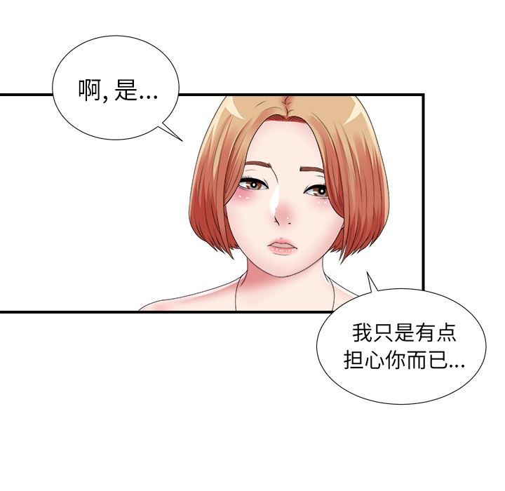 [韩国漫画] 菜鸟扫美记 爱情,熟女人妻,巨乳大奶,OL#[116P]-15