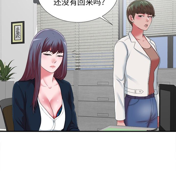 [韩国漫画] 菜鸟扫美记 爱情,熟女人妻,巨乳大奶,OL#[116P]-24