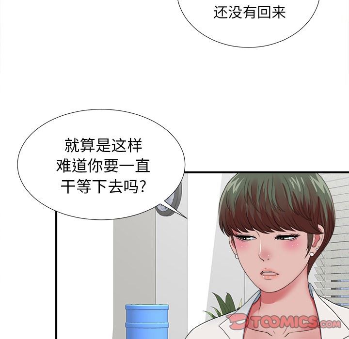 [韩国漫画] 菜鸟扫美记 爱情,熟女人妻,巨乳大奶,OL#[116P]-26