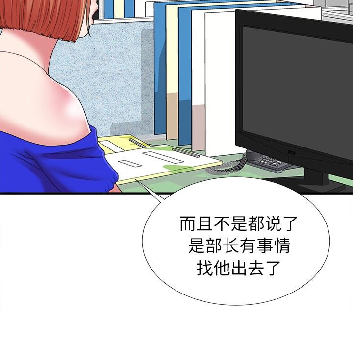 [韩国漫画] 菜鸟扫美记 爱情,熟女人妻,巨乳大奶,OL#[116P]-29