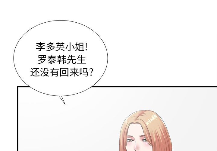 [韩国漫画] 菜鸟扫美记 爱情,熟女人妻,巨乳大奶,OL#[116P]-3