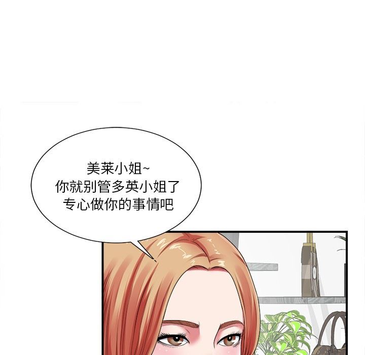 [韩国漫画] 菜鸟扫美记 爱情,熟女人妻,巨乳大奶,OL#[116P]-30