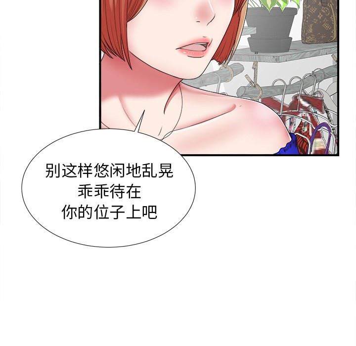 [韩国漫画] 菜鸟扫美记 爱情,熟女人妻,巨乳大奶,OL#[116P]-31