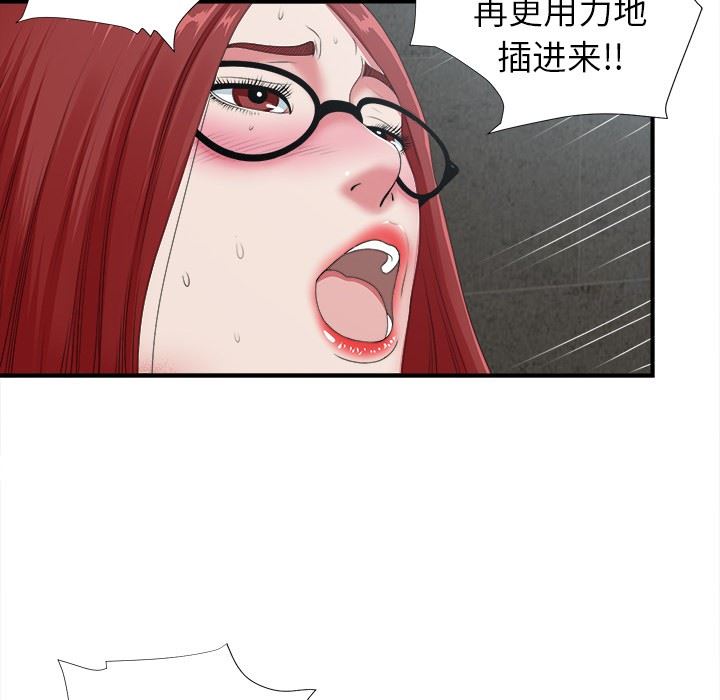 [韩国漫画] 菜鸟扫美记 爱情,熟女人妻,巨乳大奶,OL#[116P]-39