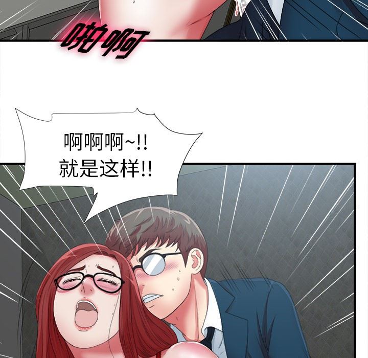 [韩国漫画] 菜鸟扫美记 爱情,熟女人妻,巨乳大奶,OL#[116P]-46