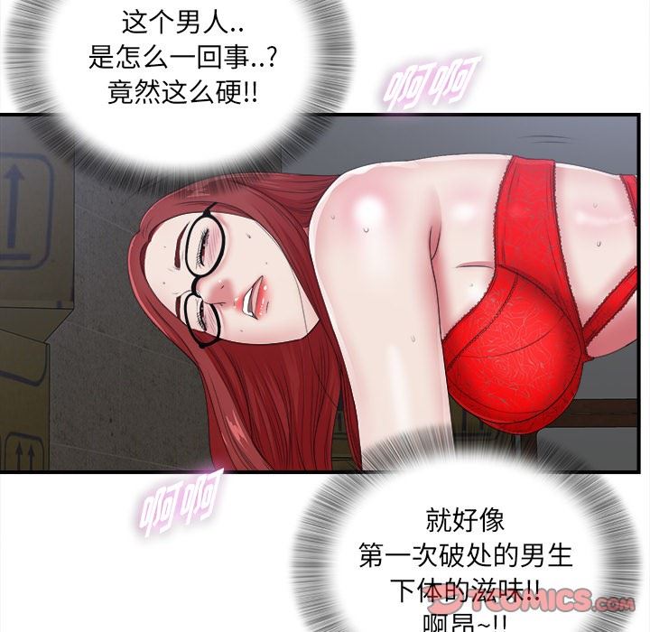[韩国漫画] 菜鸟扫美记 爱情,熟女人妻,巨乳大奶,OL#[116P]-50
