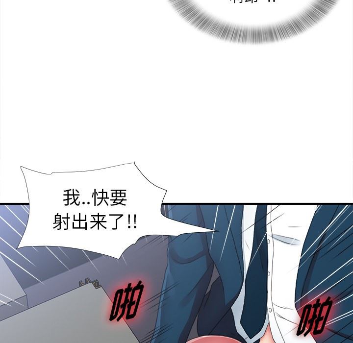 [韩国漫画] 菜鸟扫美记 爱情,熟女人妻,巨乳大奶,OL#[116P]-51