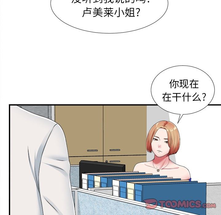 [韩国漫画] 菜鸟扫美记 爱情,熟女人妻,巨乳大奶,OL#[116P]-56