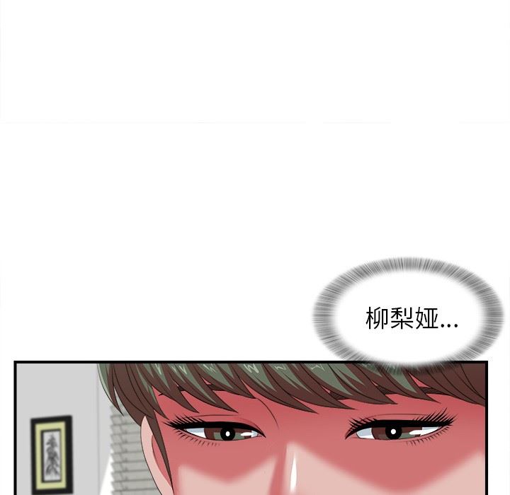 [韩国漫画] 菜鸟扫美记 爱情,熟女人妻,巨乳大奶,OL#[116P]-59