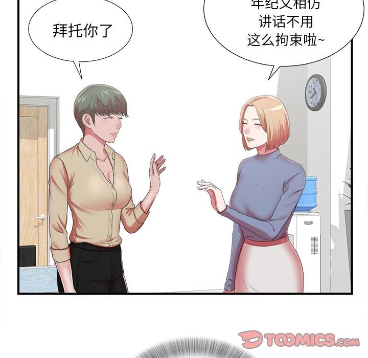 [韩国漫画] 菜鸟扫美记 爱情,熟女人妻,巨乳大奶,OL#[116P]-62