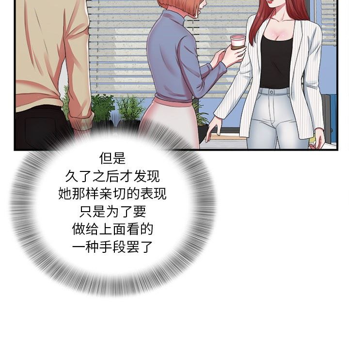 [韩国漫画] 菜鸟扫美记 爱情,熟女人妻,巨乳大奶,OL#[116P]-64