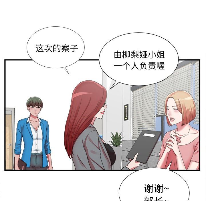[韩国漫画] 菜鸟扫美记 爱情,熟女人妻,巨乳大奶,OL#[116P]-65