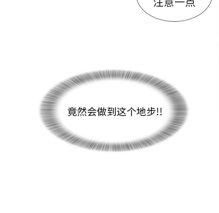 [韩国漫画] 菜鸟扫美记 爱情,熟女人妻,巨乳大奶,OL#[116P]-75