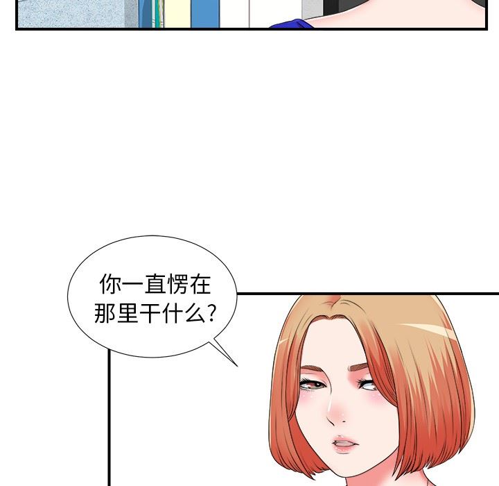 [韩国漫画] 菜鸟扫美记 爱情,熟女人妻,巨乳大奶,OL#[116P]-77