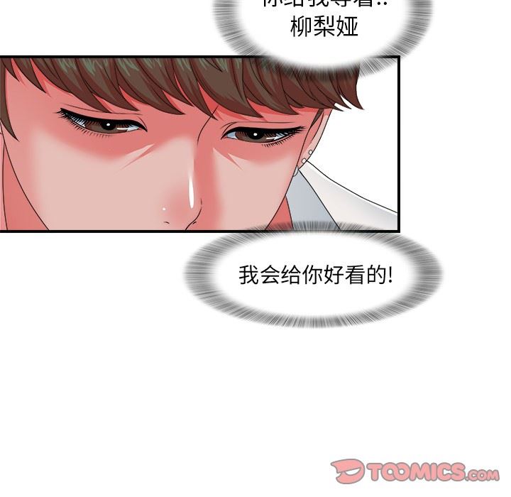 [韩国漫画] 菜鸟扫美记 爱情,熟女人妻,巨乳大奶,OL#[116P]-80