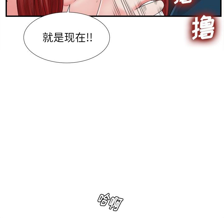 [韩国漫画] 菜鸟扫美记 爱情,熟女人妻,巨乳大奶,OL#[116P]-82