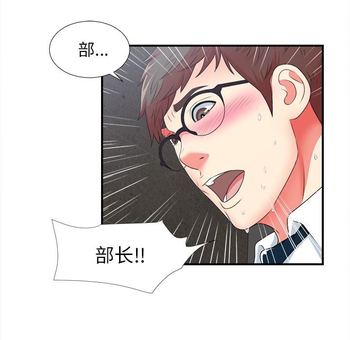 [韩国漫画] 菜鸟扫美记 爱情,熟女人妻,巨乳大奶,OL#[116P]-85