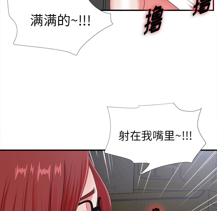 [韩国漫画] 菜鸟扫美记 爱情,熟女人妻,巨乳大奶,OL#[116P]-87