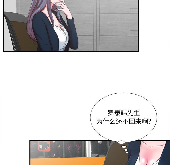 [韩国漫画] 菜鸟扫美记 爱情,熟女人妻,巨乳大奶,OL#[116P]-94