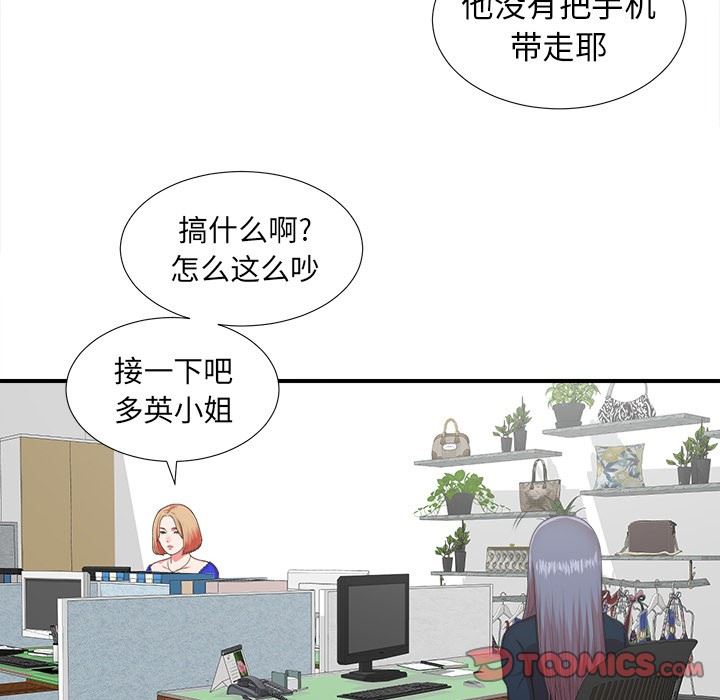 [韩国漫画] 菜鸟扫美记 爱情,熟女人妻,巨乳大奶,OL#[116P]-98