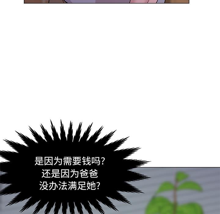 [韩国漫画] 儿子的乐园 乱伦,熟女人妻,女仆,巨乳大奶,不伦#[171P]-102
