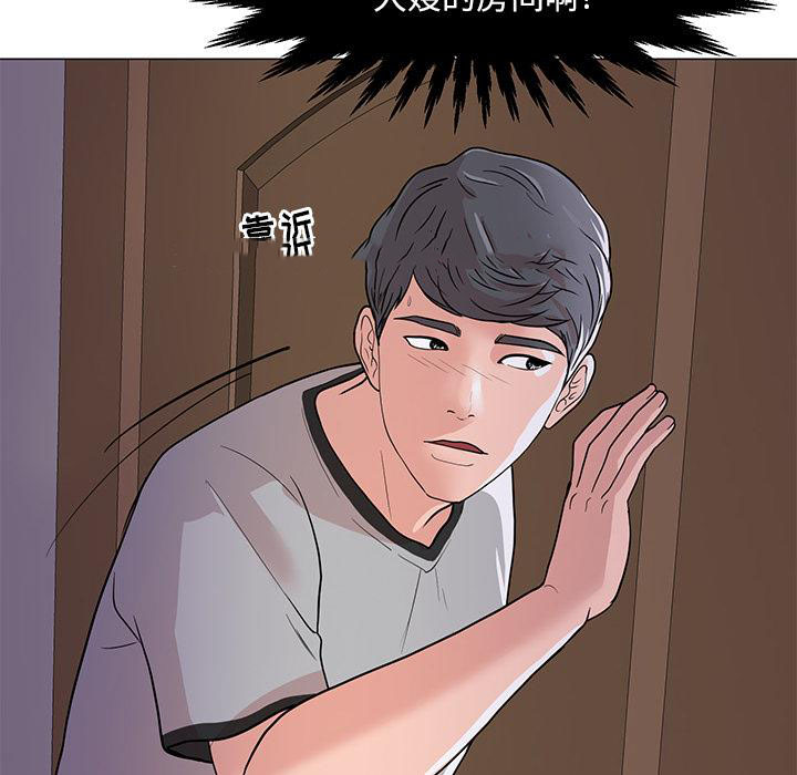 [韩国漫画] 儿子的乐园 乱伦,熟女人妻,女仆,巨乳大奶,不伦#[171P]-114