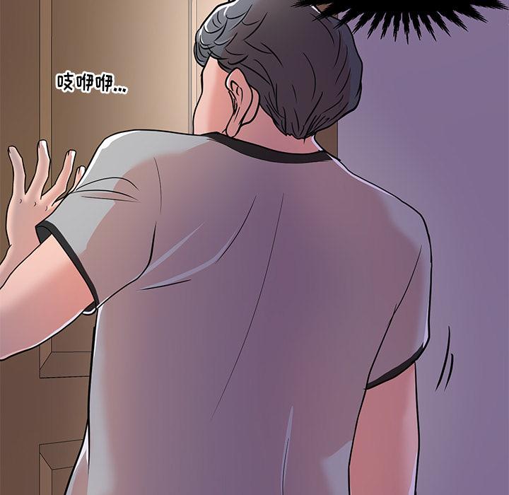 [韩国漫画] 儿子的乐园 乱伦,熟女人妻,女仆,巨乳大奶,不伦#[171P]-117