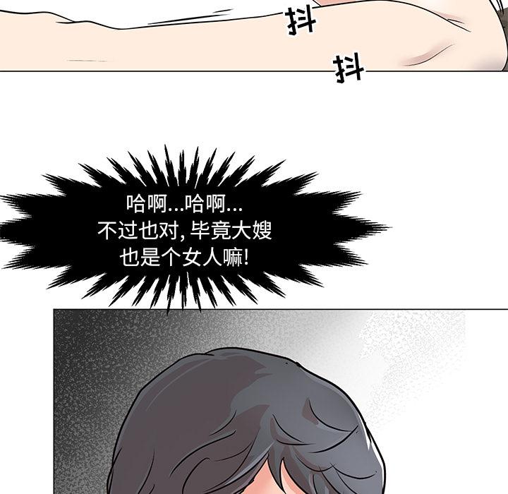 [韩国漫画] 儿子的乐园 乱伦,熟女人妻,女仆,巨乳大奶,不伦#[171P]-139