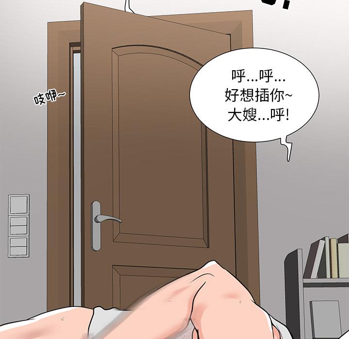 [韩国漫画] 儿子的乐园 乱伦,熟女人妻,女仆,巨乳大奶,不伦#[171P]-146