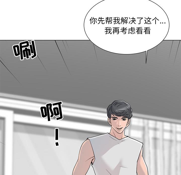 [韩国漫画] 儿子的乐园 乱伦,熟女人妻,女仆,巨乳大奶,不伦#[171P]-168