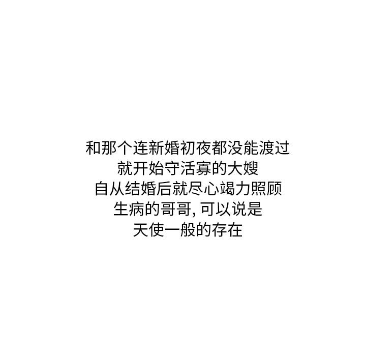 [韩国漫画] 儿子的乐园 乱伦,熟女人妻,女仆,巨乳大奶,不伦#[171P]-36